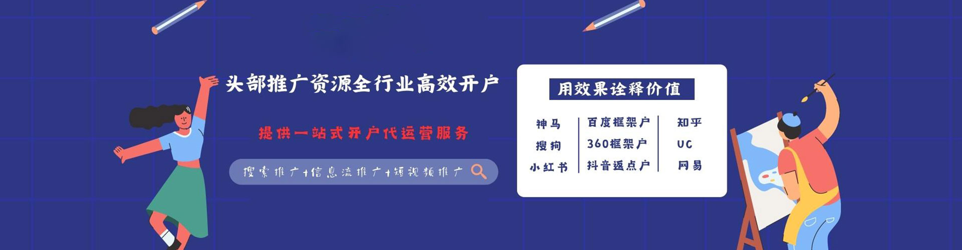 古田信息流营销